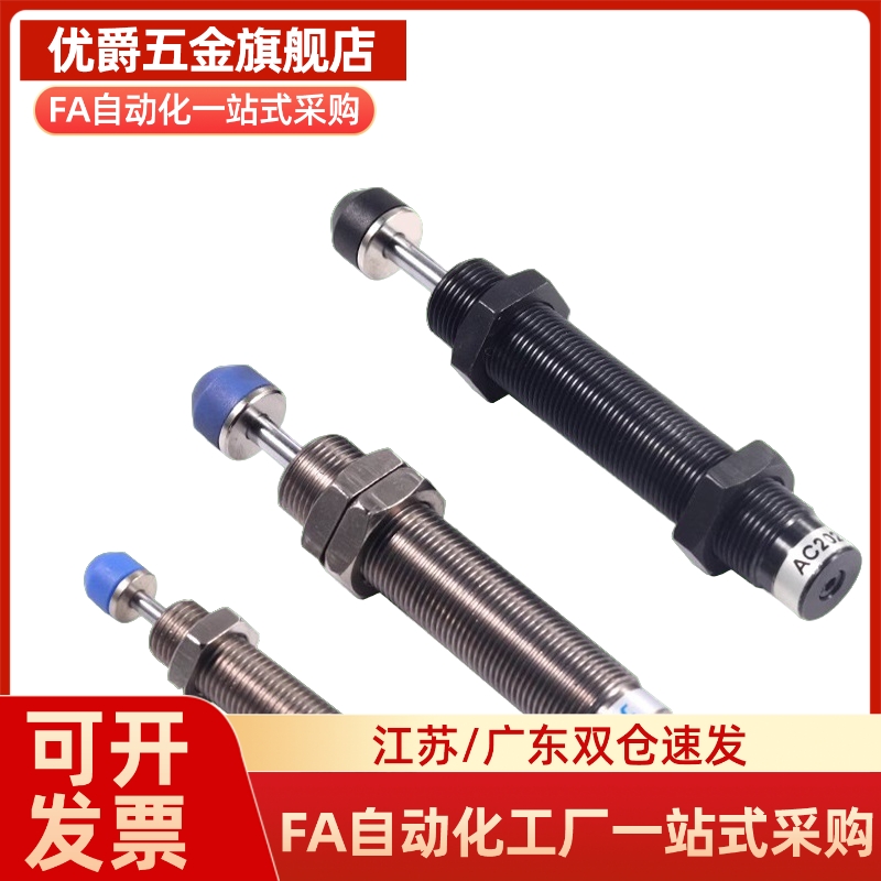 型缓冲器J-WJR01/11-0806/1007/1210/1412/2015/2525/2725