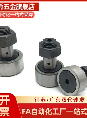 凸轮轴承随动器 BPC02-d5-d6-d8-d10-d10A-d12-d12A-d16-d18-PP