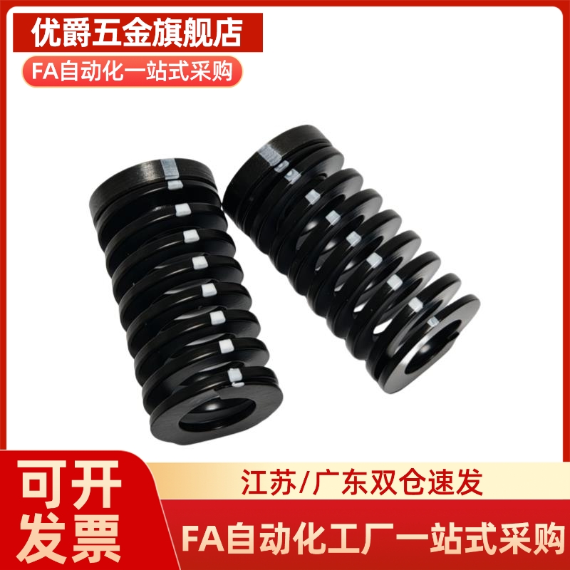 拉料弹簧WSV16 18 20 25 30全系列WSW系列带垫片弹簧现货模具用