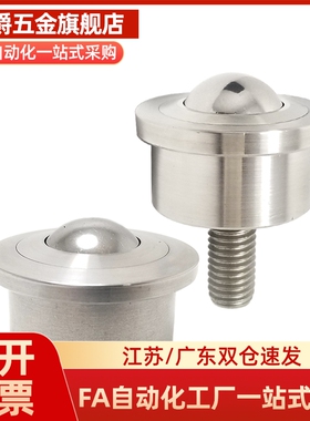 重型钢制万向球螺杆式QFB11-8 12 15 22 25 30 38QFB12-8牛眼滚轮