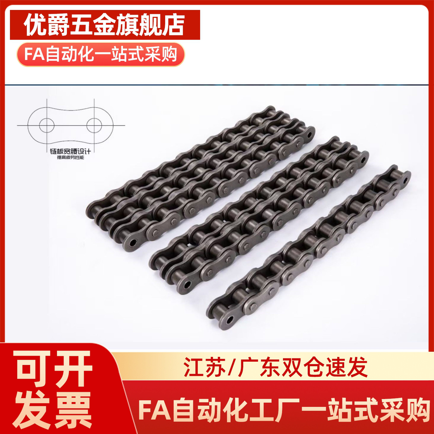 链条 VMK01/02/03/21-60-30/32/34/36/38/40/42/44/46/48/50-A