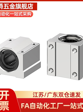 SMYC 8 10 12 13 16 20 25 30 35 40 50 L UU 直线轴承固定座组件