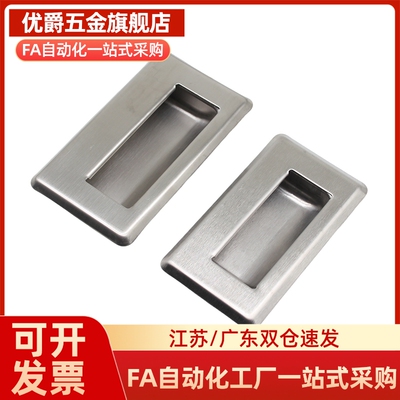 XAM35-A110/A140 AKJ13 锌合金嵌入式拉手 钣金用门框把手 暗拉手