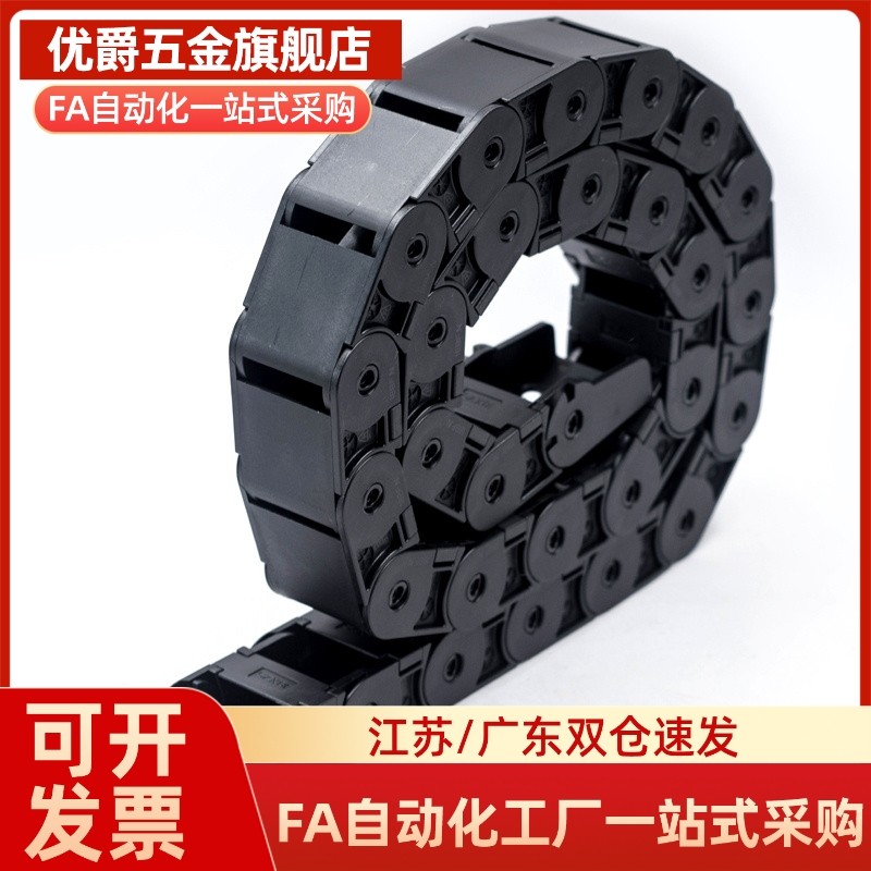 拖链VBK21 31 41-F30-F50-R38-R55-R75-N18-N25-N30-N70-VEK21 31