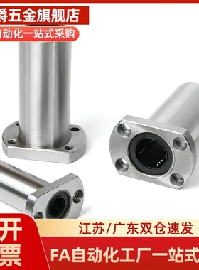 Y合达LMF22-d6 d8 d10 d12 d16 d20 d25 d30中型切边法兰直线轴承