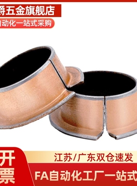 无油衬套复合肩型 MDZF 22 25 30- 10 12 15 20 25 30 翻边复合