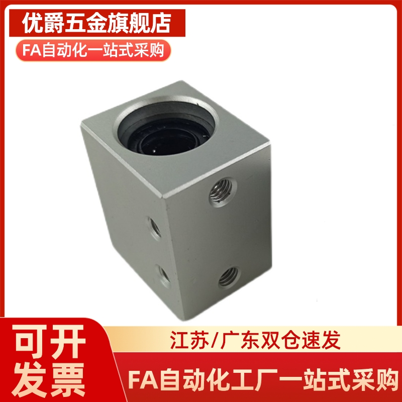 M思米LHSS4 5 6 8 10 12 13 16 20 15 30 单衬型轴承固定座组件