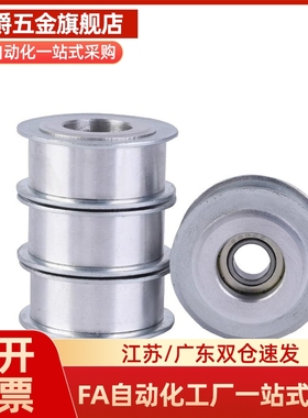 平皮带轮 惰轮HBG/HBGA15/20/25/30/35/40/50-6/11/16/21/27/