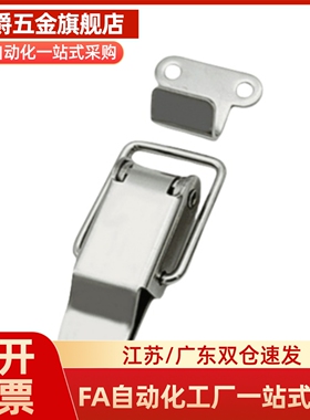 MI思米PKWS1  PKWS2  PKWS3  PKWS4不锈钢弹簧卡 304搭扣