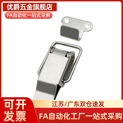 MI思米PKWS1  PKWS2  PKWS3  PKWS4不锈钢弹簧卡 304搭扣