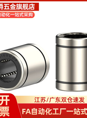 LMU/LMUM6 8 10 12 13 16 20 25 30 35 40 50 直线轴承单衬