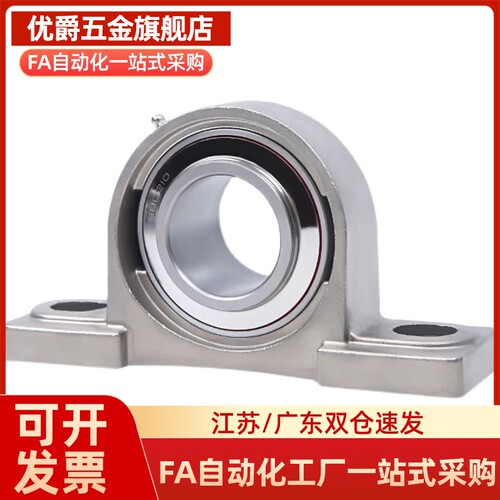 SBPP201/202/203/204/205/206/207-TR立式座冲压型带座轴承