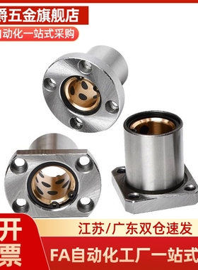 JBNF JBNM20-25 JBN6 8 10 12 14 16 18 30定位销用衬套