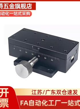 SY-XWG40/60/90/140铝合金燕尾槽型高精度X轴手动位移台工厂直销