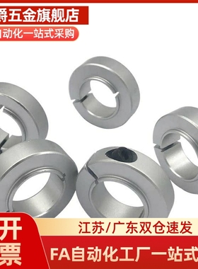 固定环 止动螺丝固定型限位环轴用定位档圈SCCAW/FAB型光轴止退环