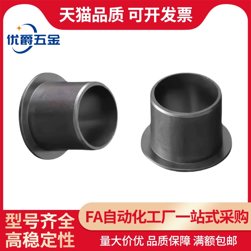 GFM-2023/2224/2427/2528/2830-07 10 11 16 21 25 30 塑料轴套