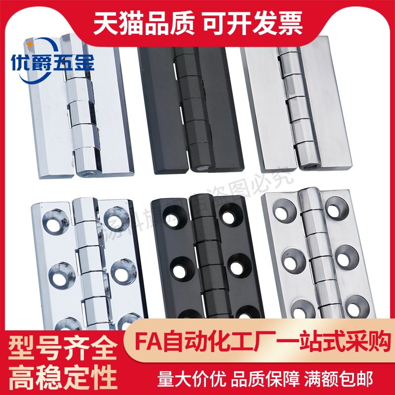 E-LHFC27 HFC23/24/25/27-63/63A/47/47A铝合金蝶形铰链 型材合页