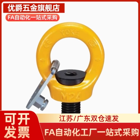 带止动片眼型旋转吊环TCF42-03T 0.4T 0.75T 1.5T 2.3T 3.2T