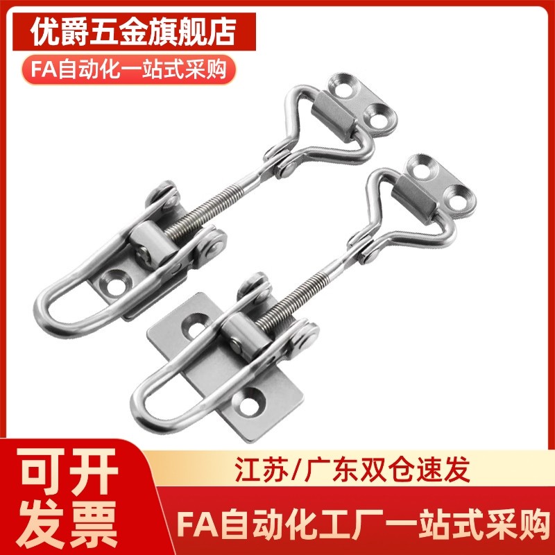 PKWSAJ1/2 304不锈钢可调节锁扣 锁夹快速搭扣 C-1222N C-1223N