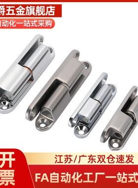 HHSV60/HFT81-35/51/60/80不锈钢拆卸41铰链HFH66-80/06/75/46替