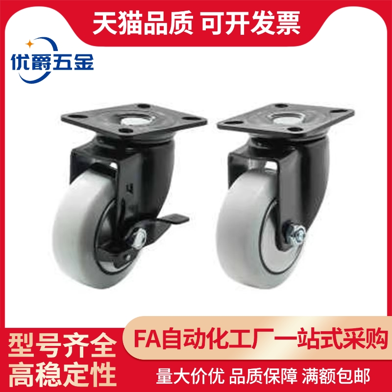 替代脚轮C-CSPJ75/100/125-R C-CSPJS75/100/125-R CSPK100/125-R