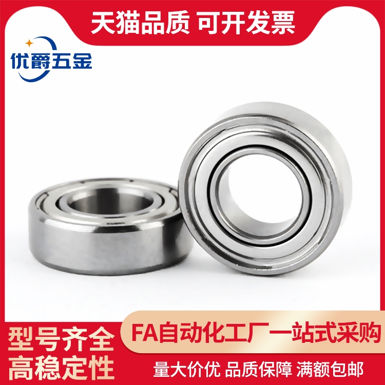 小径滚珠轴承 型B682ZZ B683ZZ B684ZZ B685ZZ B686ZZ