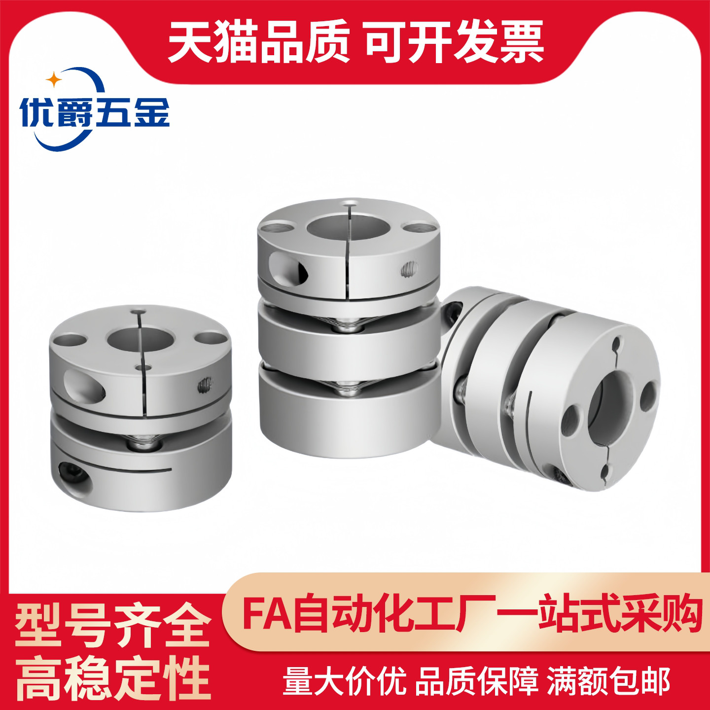 HANG隆联轴器CPPC-D19-A3 4 5 6 6.35 7 8-B3 4 5 6 6.35 7 8膜片