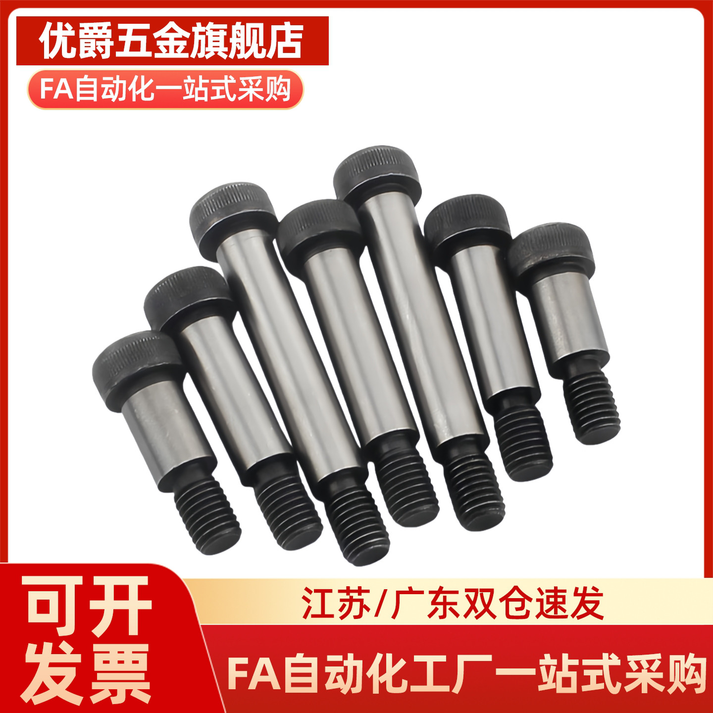 内六角轴肩螺丝TBH02TBH11-d6/d6.5-L10/L15/L20/L25/30/35/40/45