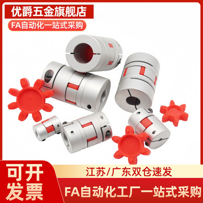 联轴器DCL01-D14/D20/D30/D40-R/B-d14-e15-d10/d12/8DEP11