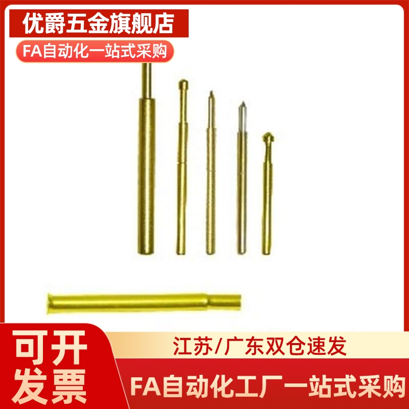 探针/针套精密型PLS11-A/PLS11-B/PLS11-H/PRS11-V1/PRS11-W1