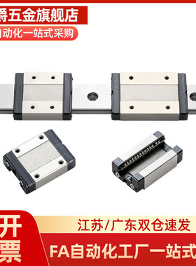 微型导轨SSE2BS10-13/16/8-75/95/195/215/235/255/275/295/315