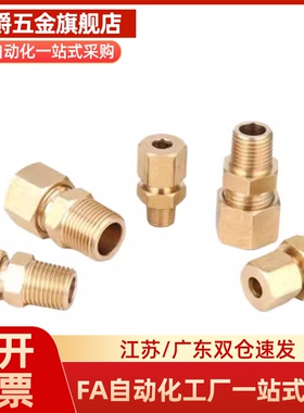 DKPLT/DKUPT DKLPT DKPT3 4 5 6 8 10 12 16-1 2 3 4替铜管接头