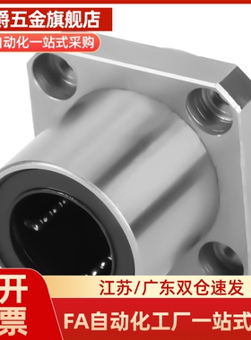 滑动方法兰直线轴承LHFS/LHFSM6 8 10 12 13 16 20 25 30 35 4050