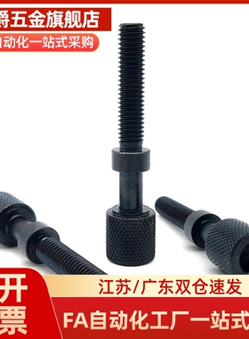 AJKTN/AJSTR M3/M4/M5-L10-L15-L20调整螺栓内六角压纹粗牙螺纹