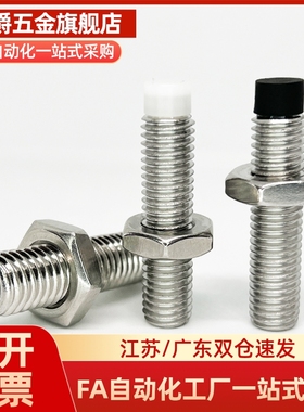 碳钢带聚氨酯止动螺栓 TDA51/USS4/5-10/15/20/~/40 内六角孔螺丝