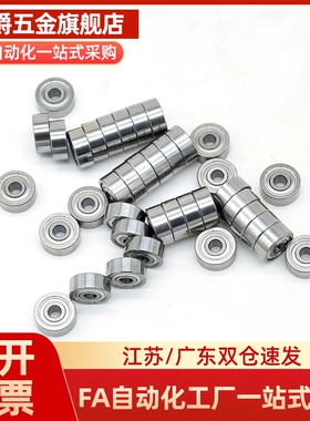 BAY不锈钢轴承6000 6001 6002 6003 6004 6005 ZZ-E-J SUS