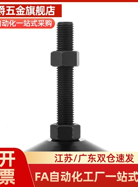 WAD31-D40/D60/D80/D100-M8/M12/M16/M20-L100/L150黑色电泳脚杯