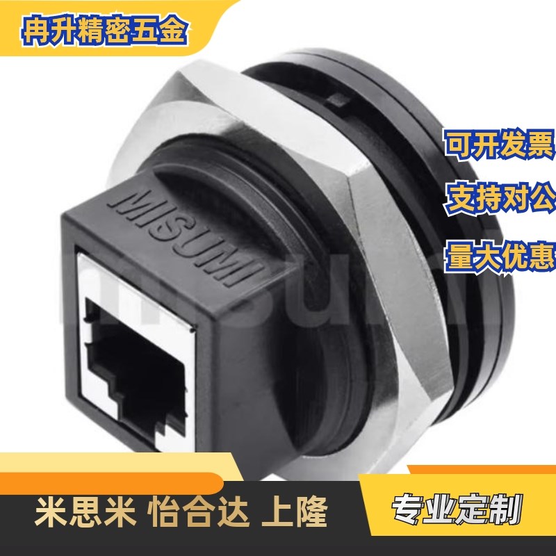 米思米E-NWAP-HS-C6面板安装型CAT5e/CAT6通用网络转接头六角螺母