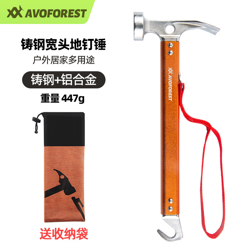 艾沃森户外多功能露营地钉锤天幕帐篷鹰嘴羊角起钉风绳拔钉器,户外/登山/野营/旅行用品,露营锤,淘宝优惠券,粉丝福利购,淘宝优惠卷