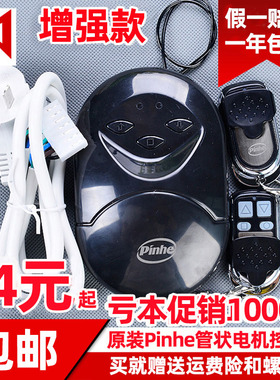 电动门车库门pnhe卷帘门控制器内置卷闸门接收器管状电机