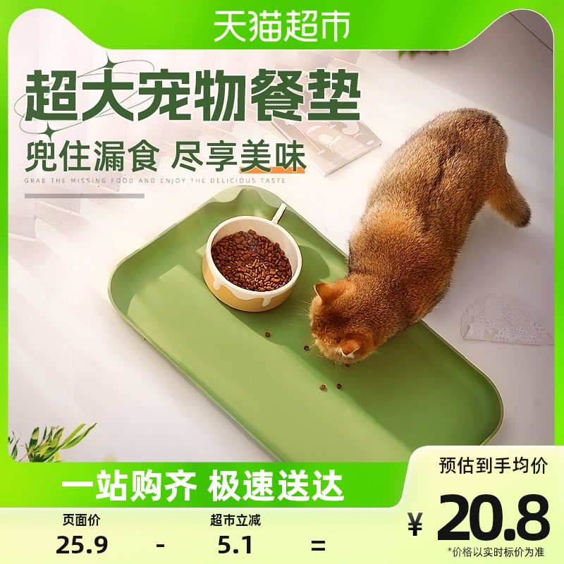 宠物餐垫餐盘防水防滑猫咪碗垫猫碗狗碗垫子大号狗餐具垫吃饭盆子