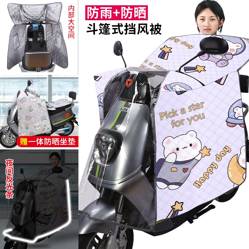 斗篷式挡风被全薄款夏季防水防风遮阳罩电动摩托车四季