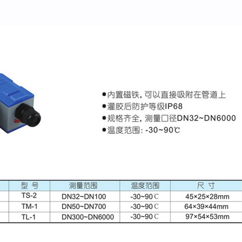 超 热量模块 插入式超热量表 超热能表运费以实