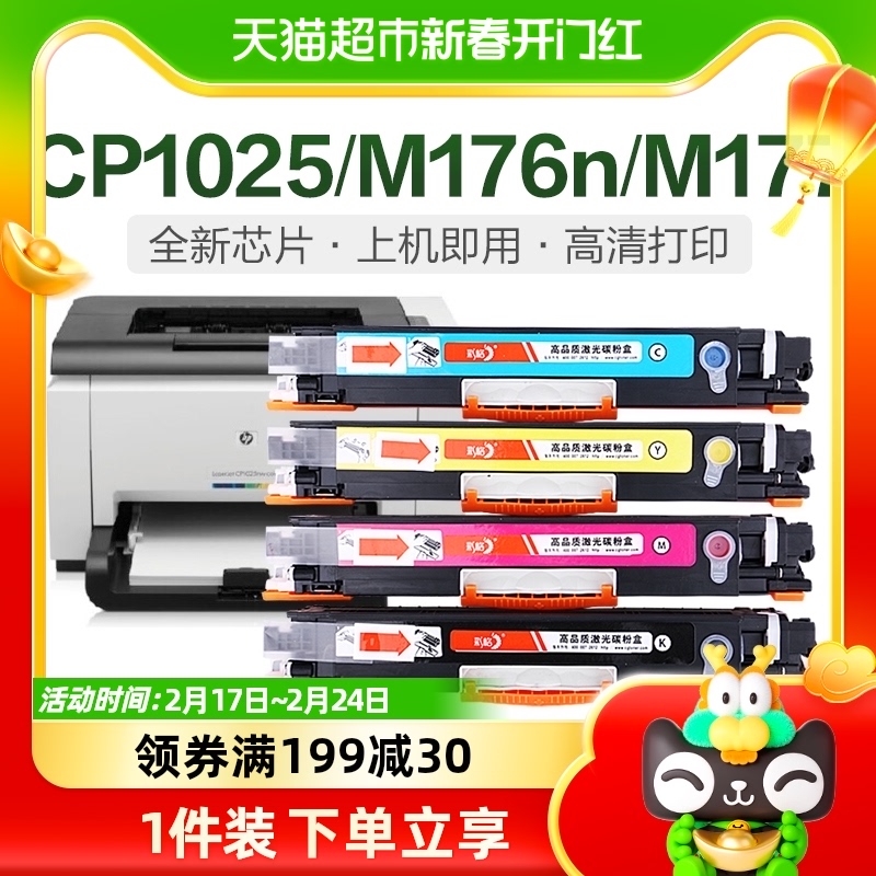 适用Cnw 76n 77fw墨盒CE硒鼓BP70C