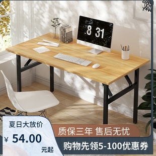 折叠电脑台式桌简约家用简易书桌学生写字桌学习桌简易组合办公桌