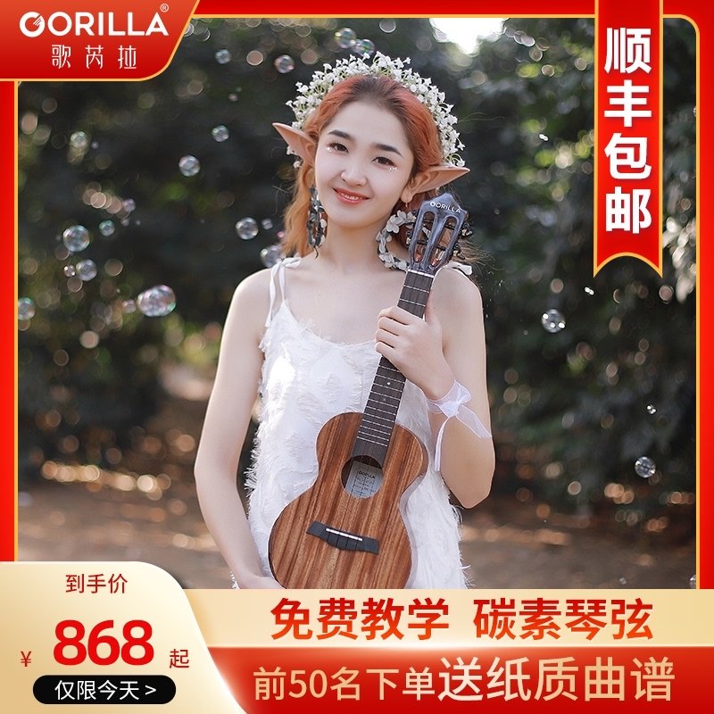 歌芮拉尤克里里女生款初学者23寸少女全单板小吉他学生男款入门