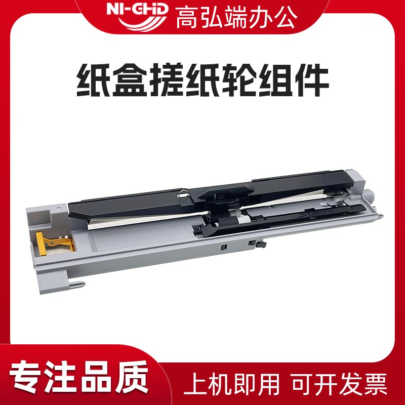 适用 FS5 C0 C  5 纸盒搓纸组件 5  5  0 搓纸轮套件