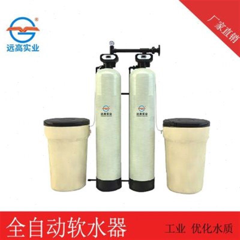 全自动软化水处理器自动水处理设备软化水处理软水处理器,橡塑材料及制品,其他橡胶制品,淘宝优惠券,粉丝福利购,淘宝优惠卷