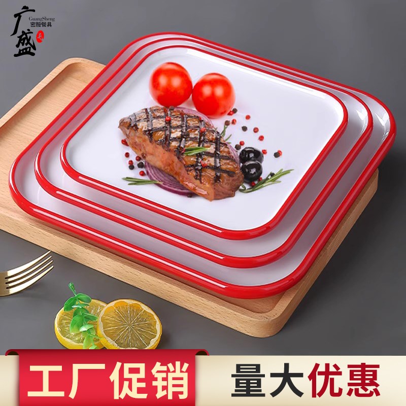 火锅店菜盘仿瓷餐具创意密胺盘子四方盘餐盘商用餐厅饭店酒店