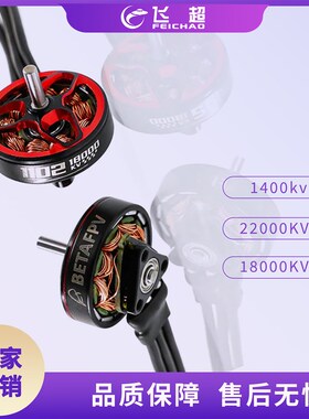 BFPV  00V航模无刷电机穿越机马达 S Ceuo电机